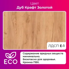 Обеденный стол Mio Tesoro Tako Lite (дуб крафт золотой/черный) — фото 4