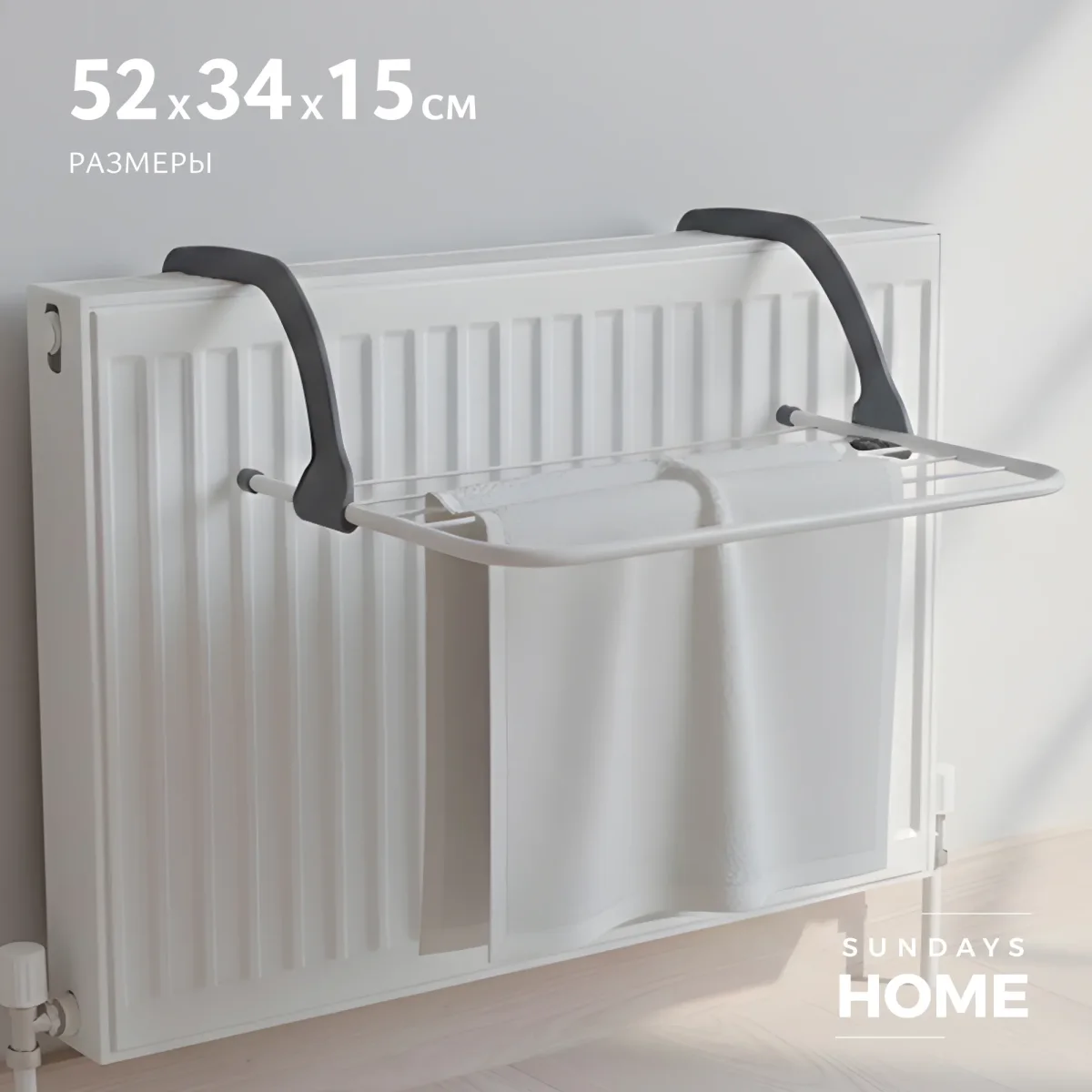 Сушилка для белья Sundays Home TBD03742947