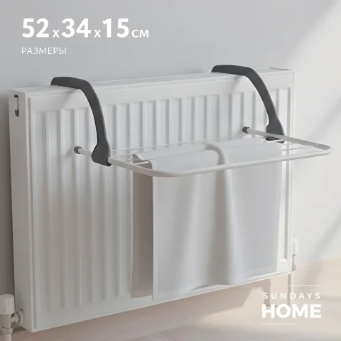 Сушилка для белья Sundays Home TBD03742947