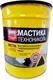 Гидроизоляционная мастика Технониколь МБПХ МКТН (10кг) — фото 2