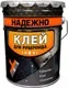 Клей Технониколь Для рубероида (10кг) — фото 2