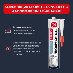 Герметик силиконовый Технониколь Для окон и дверей (280мл, белый) — фото 4