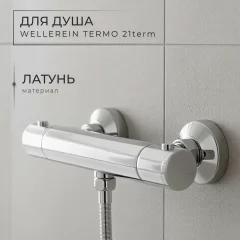 Смеситель Wellerein Termo 21term — фото 1