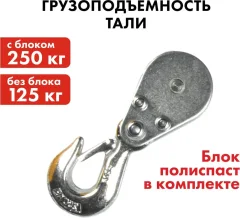 Таль электрическая Quattro Elementi TL-250 / 793-688 — фото 7