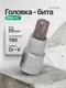 Головка слесарная RockForce Torx / RF-34605560 (1499) — фото 8