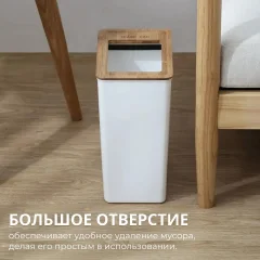 Мусорное ведро Sundays Home TS250402-2 (9л, белый) — фото 2