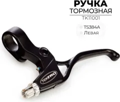 Тормозная ручка для велосипеда S.Shine TS384A / TK11001 (левая) — фото 6
