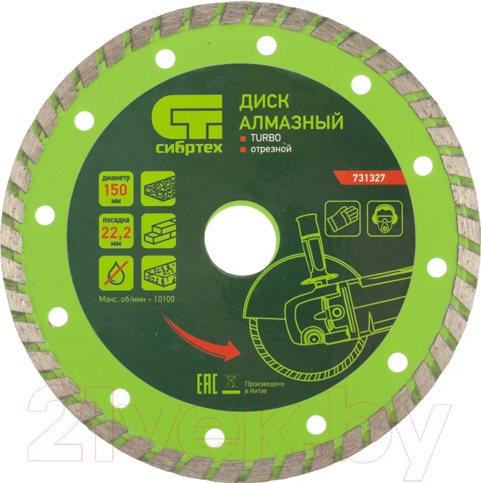 Отрезной диск алмазный СибрТех Turbo 731327