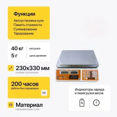 Весы торговые Shtapler TW 40 / 71057094 — фото 8