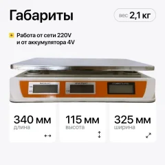 Весы торговые Shtapler TW 40 / 71057094 — фото 10