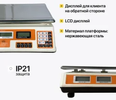 Весы торговые Shtapler TZ 40 / 71065986 — фото 4