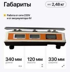 Весы торговые Shtapler TZ 40 / 71065986 — фото 9