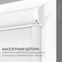 Рулонная штора кассетная Sundays Home UNI-2 LB 11-13 78х160 (белый, левая) — фото 2