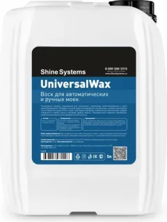 Воск для кузова Shine Systems UniversalWax / SS438 (5л) — фото 1