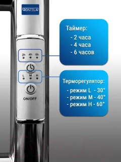 Полотенцесушитель электрический Ростела Свирель V 50x80/6 (с диммером, правый) — фото 3