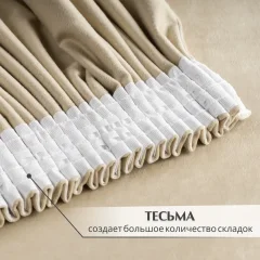 Комплект штор Mio Tesoro Velvet 150x260 + Гардина Soft Lines 306 400х270 (кремовый/белый лен) — фото 2