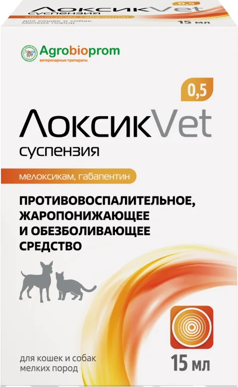 Суспензия противовоспалительная для животных Pchelodar ЛоксикVET для кошек и собак мелких пород (15мл)