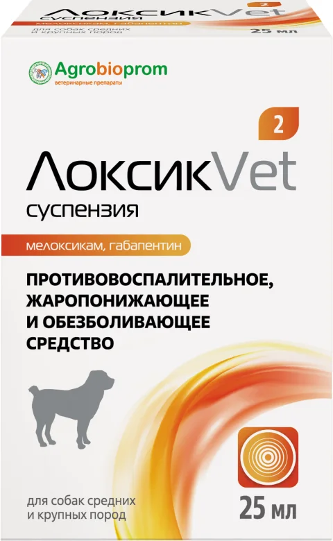 Суспензия противовоспалительная для животных Pchelodar ЛоксикVET для собак средних и крупных пород (25мл)