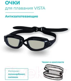 Очки для плавания Indigo Sport Vista IN347 (черный) — фото 2
