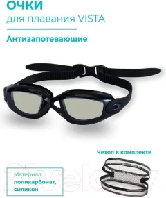 Очки для плавания Indigo Sport Vista IN347 (черный) — фото 10