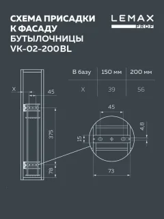 Бутылочница Lemax VK-02-200BL (черный) — фото 3