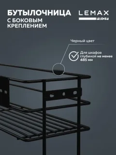 Бутылочница Lemax VK-02-200BL (черный) — фото 8