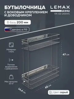 Бутылочница Lemax VK-02-200VG (вулканический серый) — фото 2