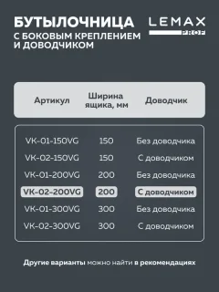 Бутылочница Lemax VK-02-200VG (вулканический серый) — фото 5