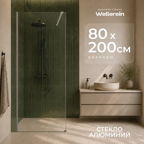 Душевая стенка Wellerein Walk-In WRT-W8TC80 (80x200, прозрачный/хромированный)