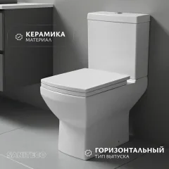 Чаша унитаза напольного Saniteco WD0040 — фото 2