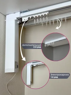 Электрокарниз для штор АС ФОРОС WF Потолочный составной с профилем симпл (3.5м, раздвижение от мотора) — фото 3