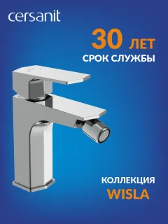 Смеситель Cersanit Wisla 63058 — фото 2