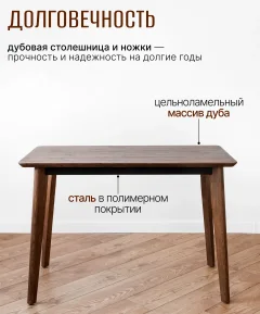 Обеденный стол Stal-Massiv Wood-72 (мореный/черный) — фото 8