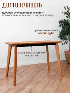 Обеденный стол Stal-Massiv Wood-72 (натуральный/черный) — фото 3