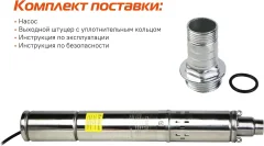 Скважинный насос Sturm! WP9704DWI — фото 4