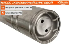 Скважинный насос Sturm! WP9705DWI — фото 4