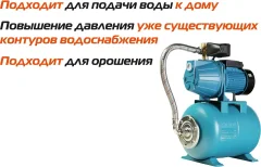 Насосная станция Sturm! WP97120CI — фото 3