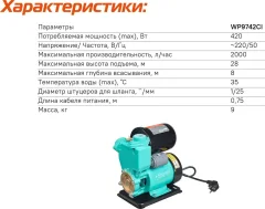 Насосная станция Sturm! WP9742CI — фото 9