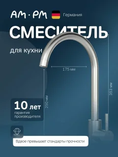 Смеситель AM.PM X-Joy S F85B07111 — фото 2