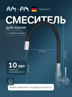 Смеситель AM.PM X-Joy S F85B07602 — фото 2