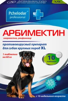Таблетки противовирусные для животных Pchelodar Арбимектин для собак крупных пород XL (10шт) — фото 5