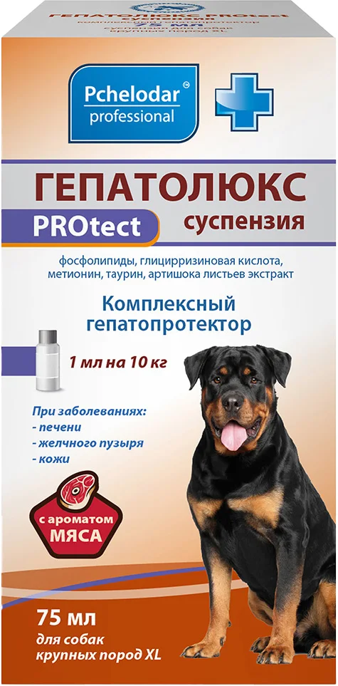 Суспензия для лечения печени и желчевыводящих путей у животных Pchelodar Гепатолюкс XL для собак крупных пород со вкусом мяса (75мл)