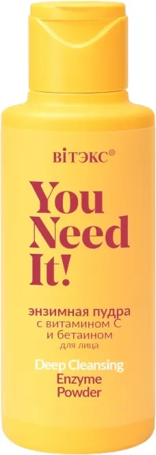 Пудра для умывания Витэкс You Need It! Энзимная с витамином С и бетаином (40г)