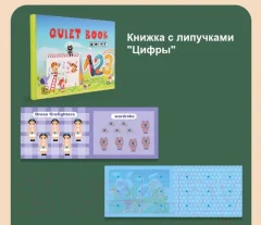 Развивающая книга Top Goods Цифры YW-013 — фото 4