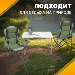 Комплект складной мебели Sundays ZC-CT004/ZC-CC102 (серый/зеленый) — фото 2