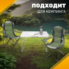 Комплект складной мебели Sundays ZC-CT004/ZC-CC102 (серый/зеленый) — фото 4