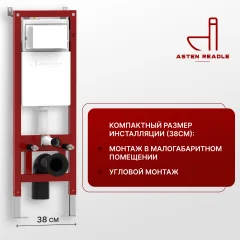 Инсталляция с унитазом подвесным Asten Readle Zentralmodul AR0601-135W — фото 8