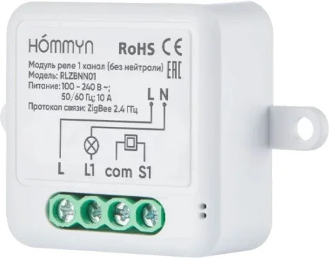 Умное реле Hommyn Zigbee RLZBNN01