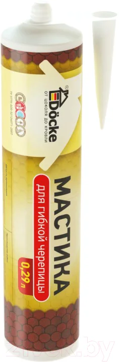 Гидроизоляционная мастика Docke Для гибкой черепицы ZRMA-1099 (330г/290мл) — фото 1
