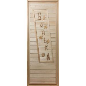 Деревянная дверь для бани Банные Штучки Банька 32295